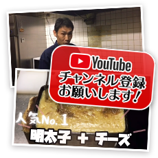 youtubeチャンネル